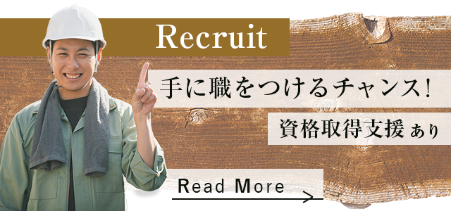 banner_recruit
